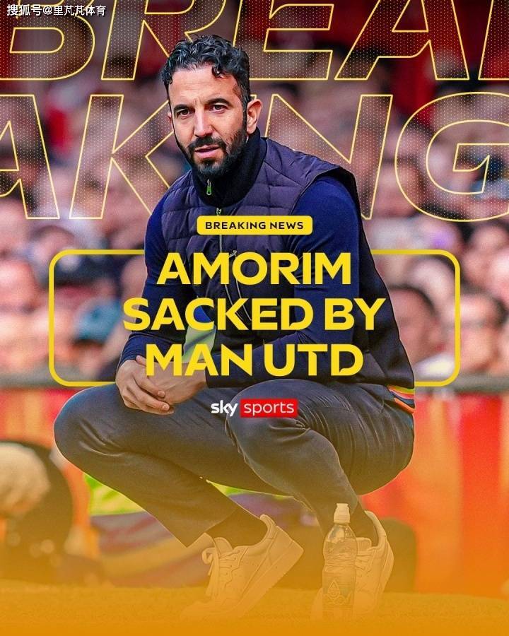 足坛狠人 | 光速解雇阿莫林很容易,但曼联的顽疾何时才能解除