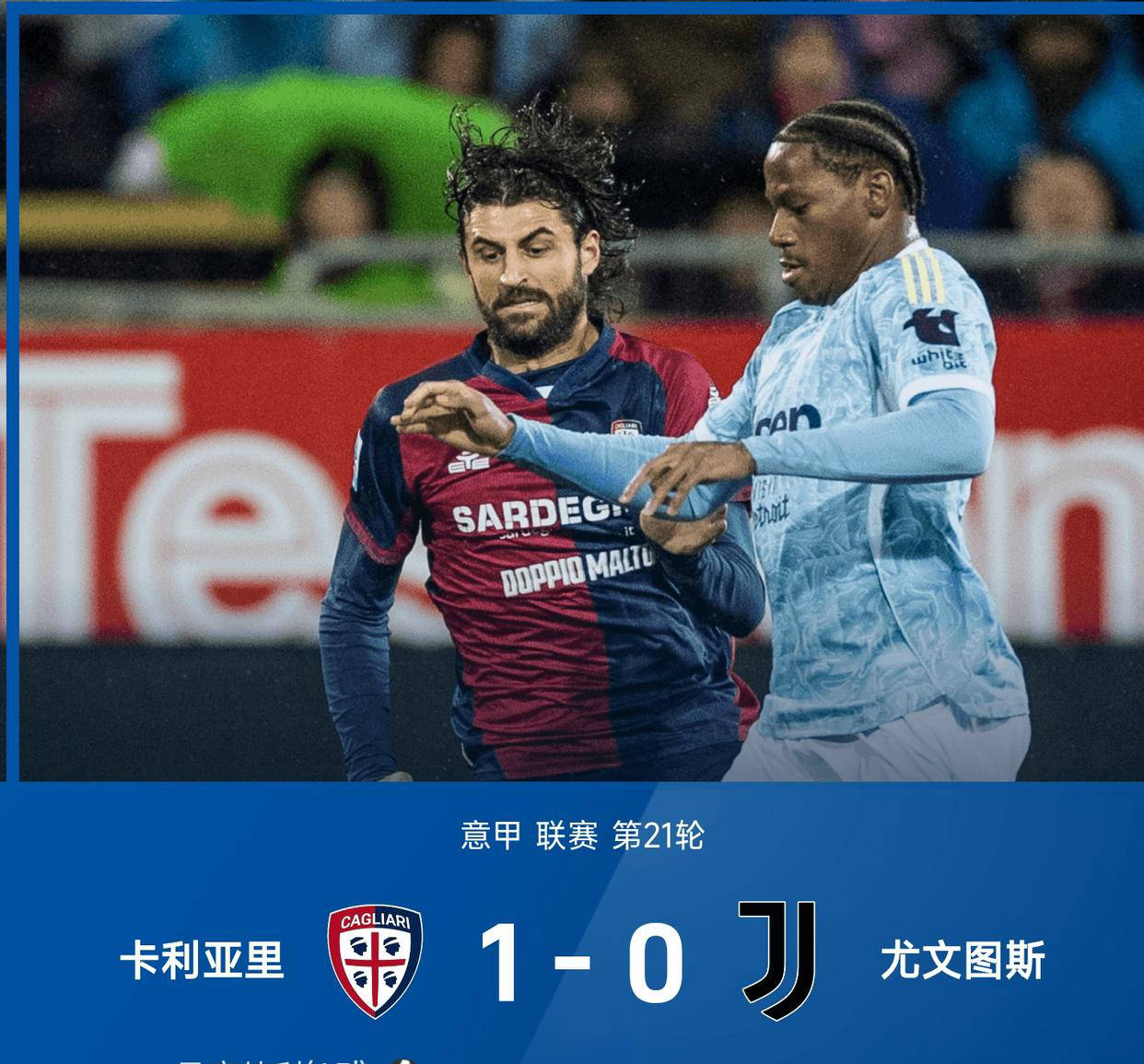 意甲最新积分榜揭晓:国米、那不勒斯全取三分,尤文遭遇失利